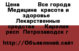 SENI ACTIVE 10 M 80-100 cm  › Цена ­ 550 - Все города Медицина, красота и здоровье » Лекарственные средства   . Карелия респ.,Петрозаводск г.